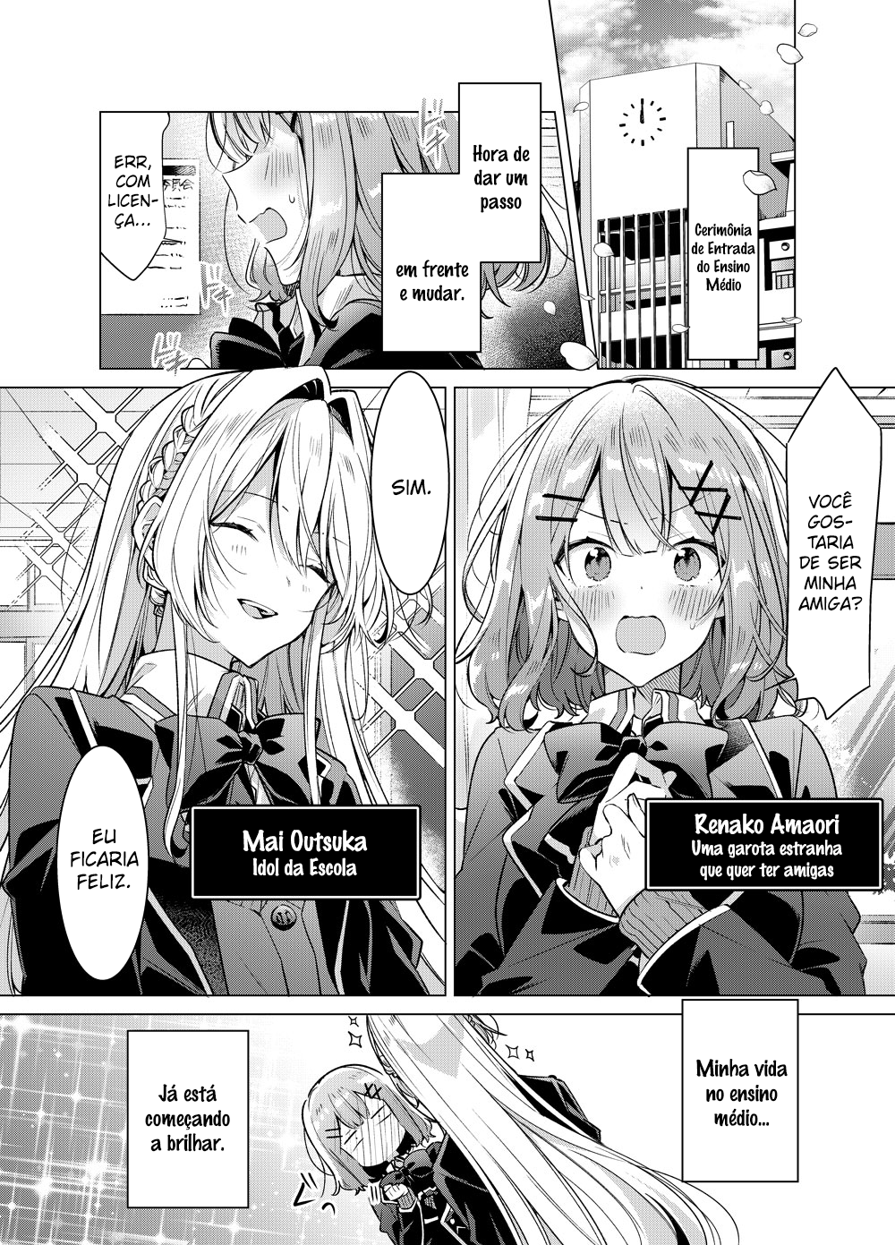 Watashi ga Koibito ni Nareru Wakenai jan, Murimuri! (※Muri ja Nakatta!?) Extra 第2页