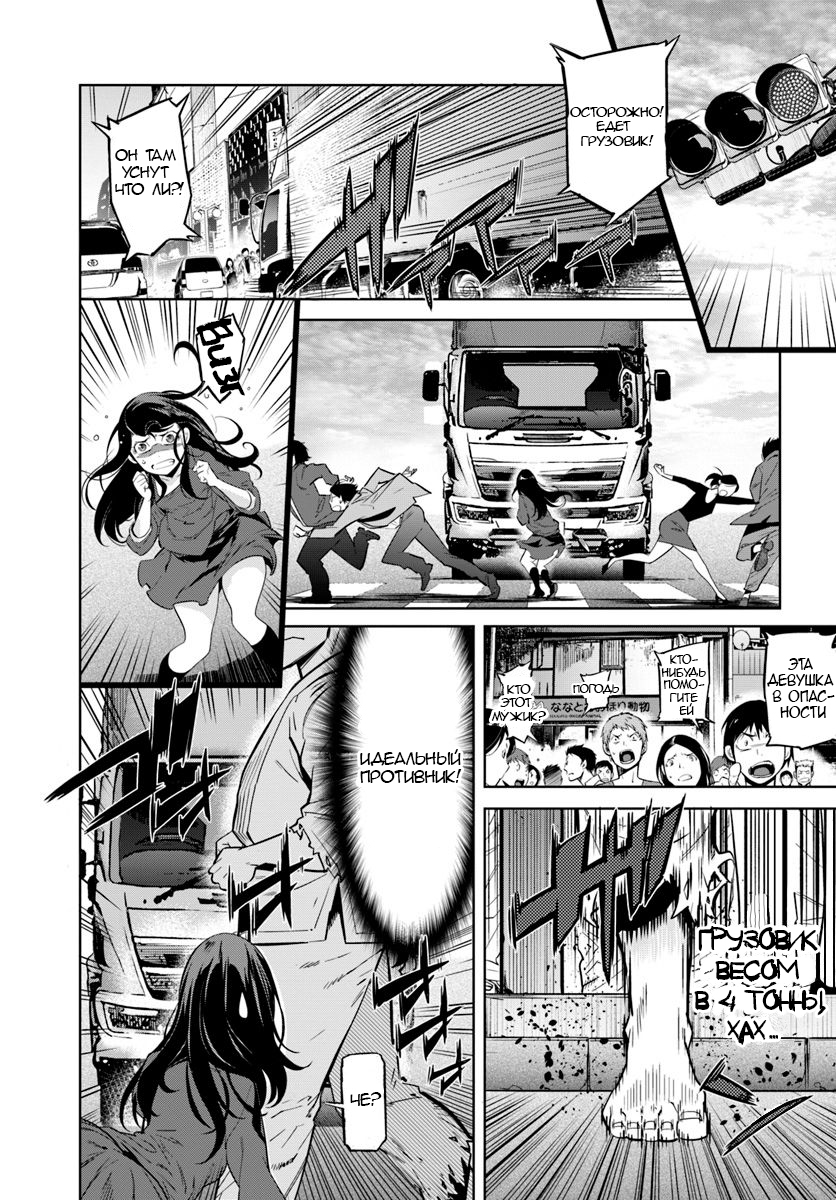 Karate Master Isekai 第2页