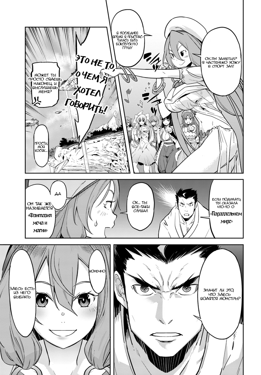 Karate Master Isekai 第8页