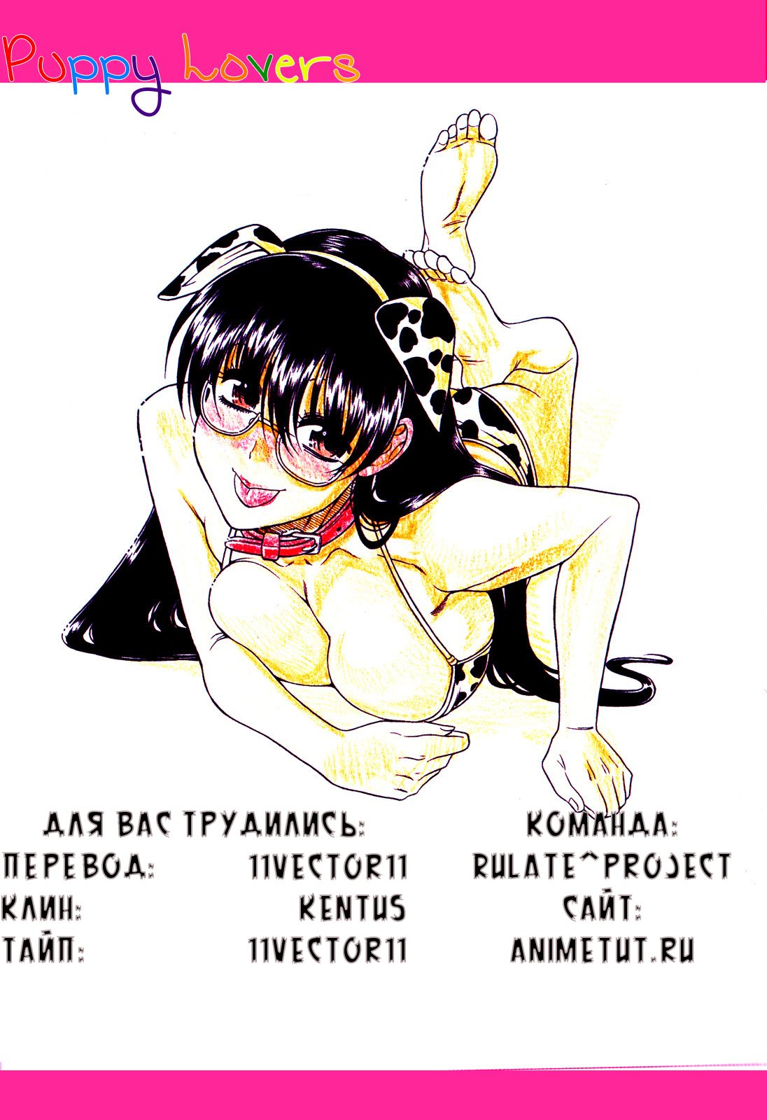 Puppy Lovers Vol. 1 Ch. 4 第1页