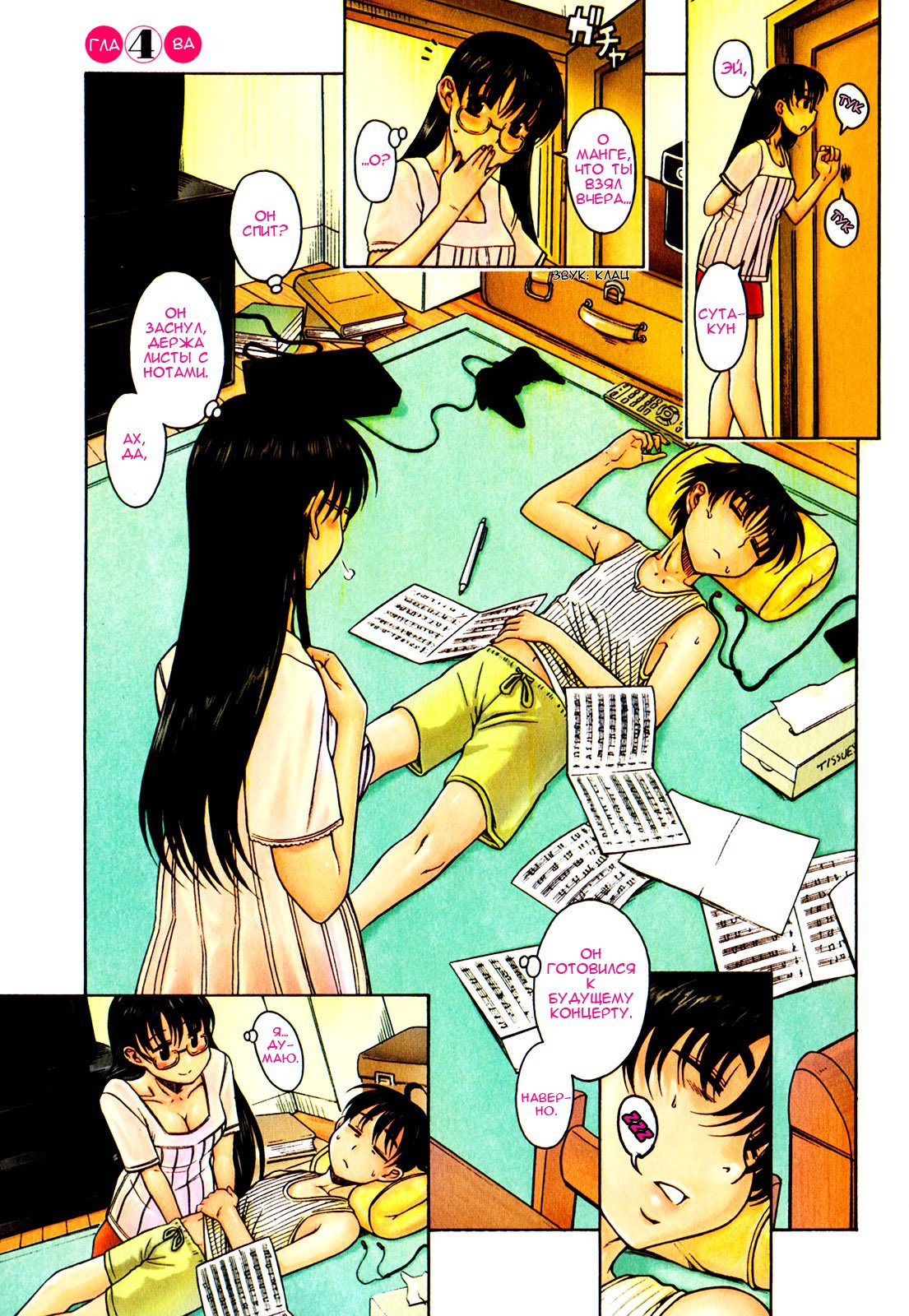 Puppy Lovers Vol. 1 Ch. 4 第2页