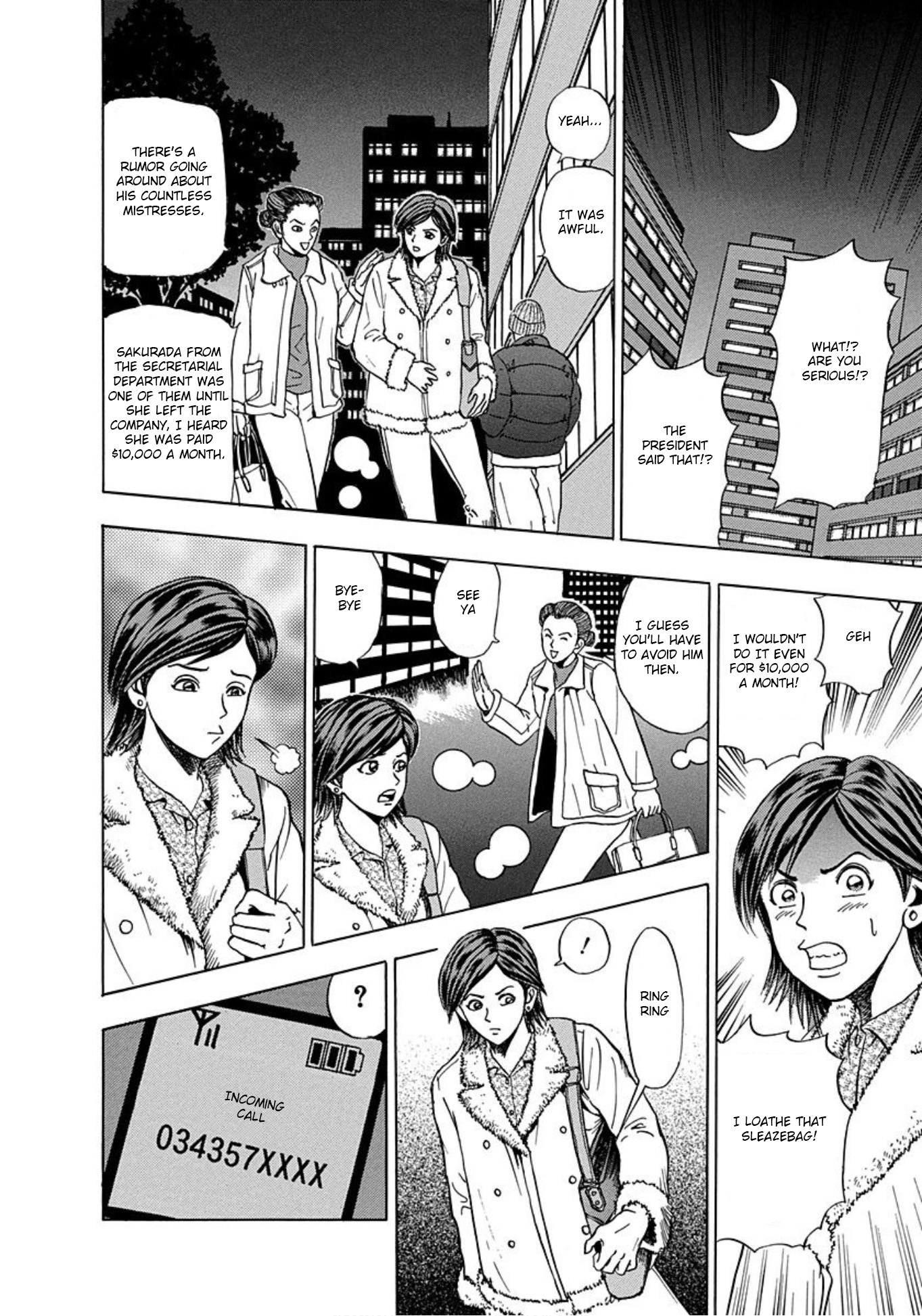 Uramiya Honpo Angel's Hammer 第14页