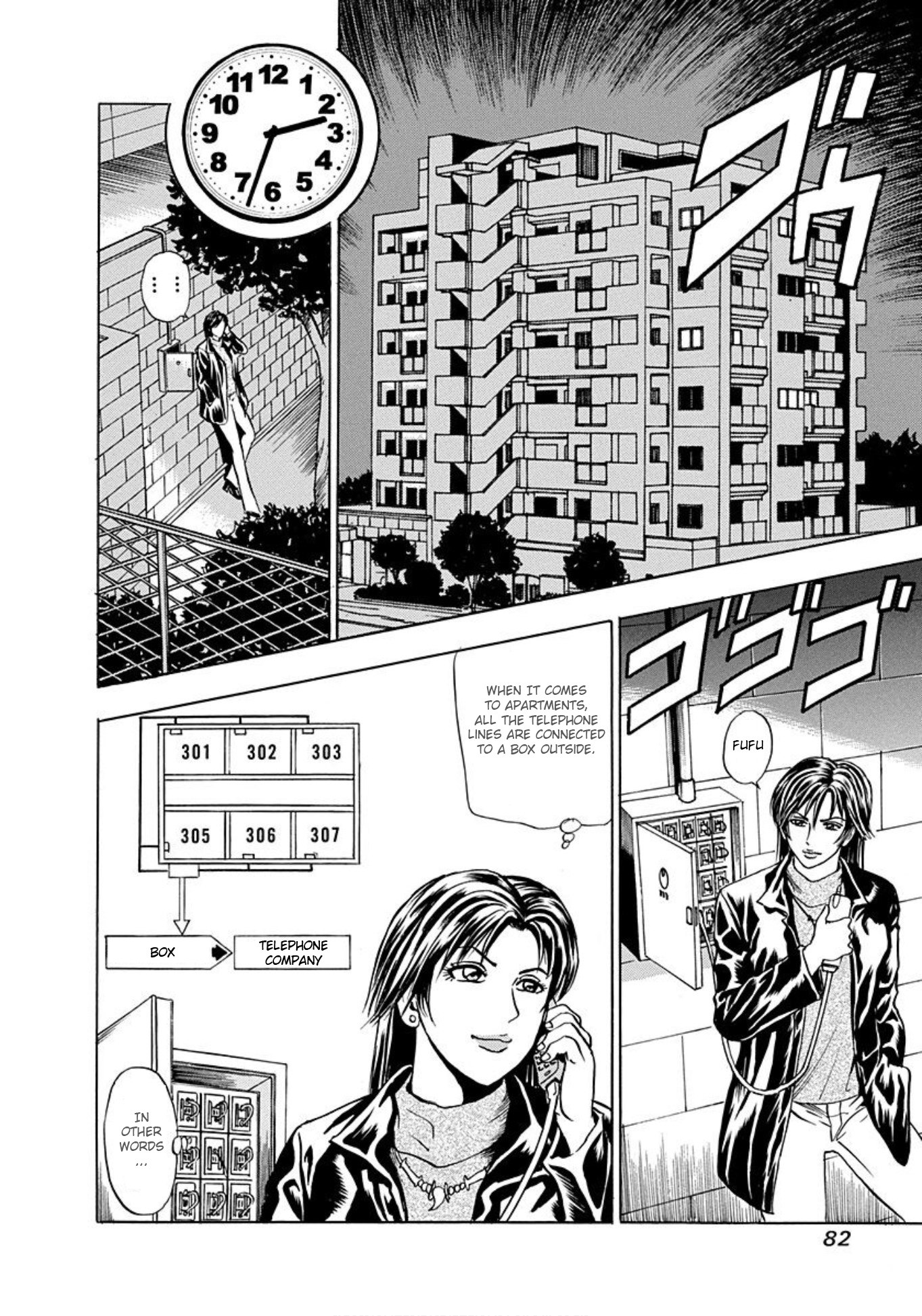 Uramiya Honpo Angel's Hammer 第16页