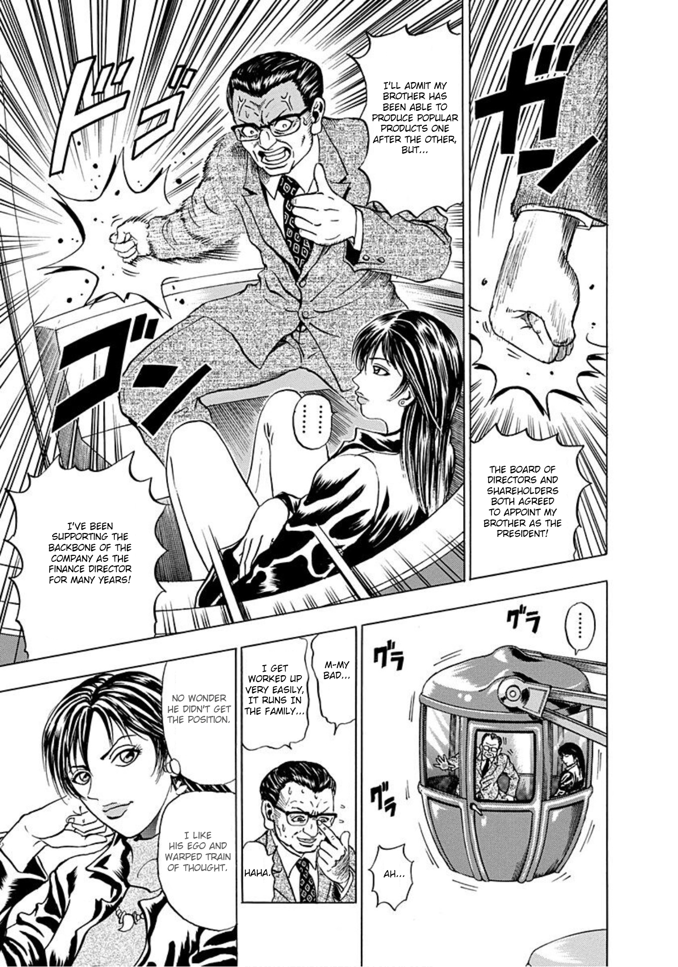 Uramiya Honpo Angel's Hammer 第7页