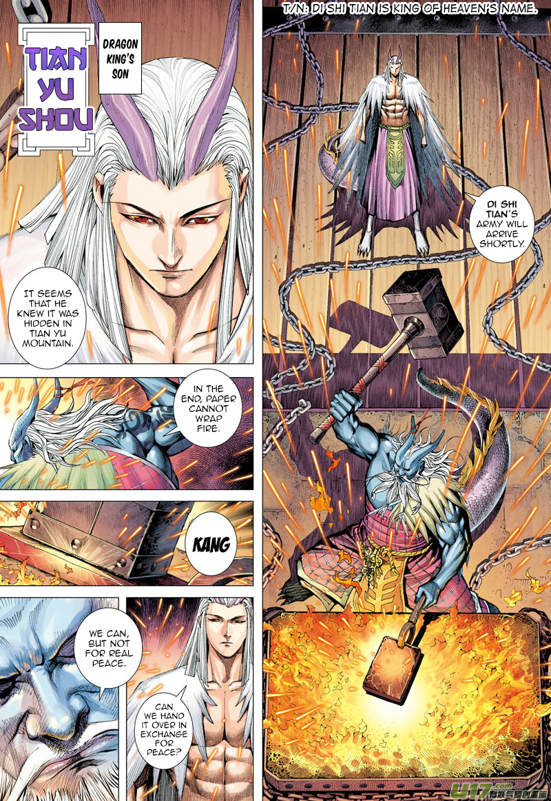 Journey To The West Dragon and Wolf 第16页