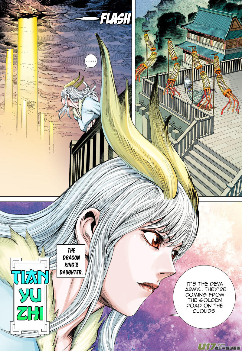 Journey To The West Dragon and Wolf 第20页