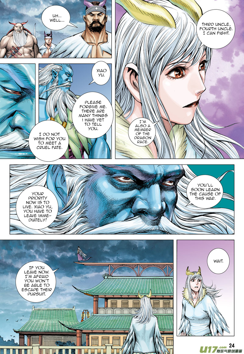Journey To The West Dragon and Wolf 第23页