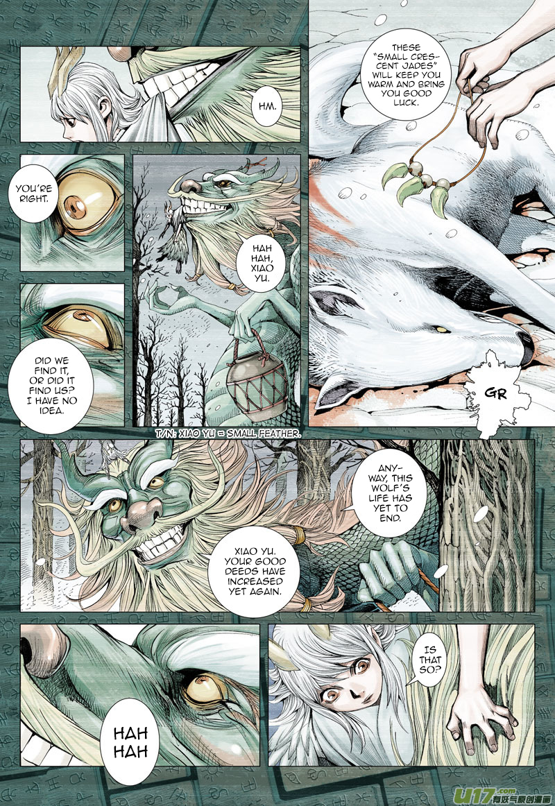 Journey To The West 第5页