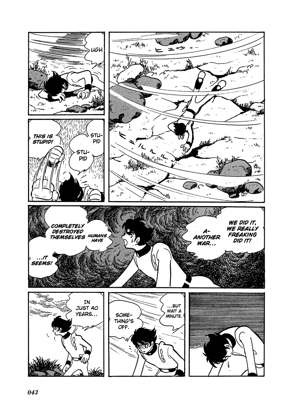 Ryu's Road An Unrecognizable Planet 第12页