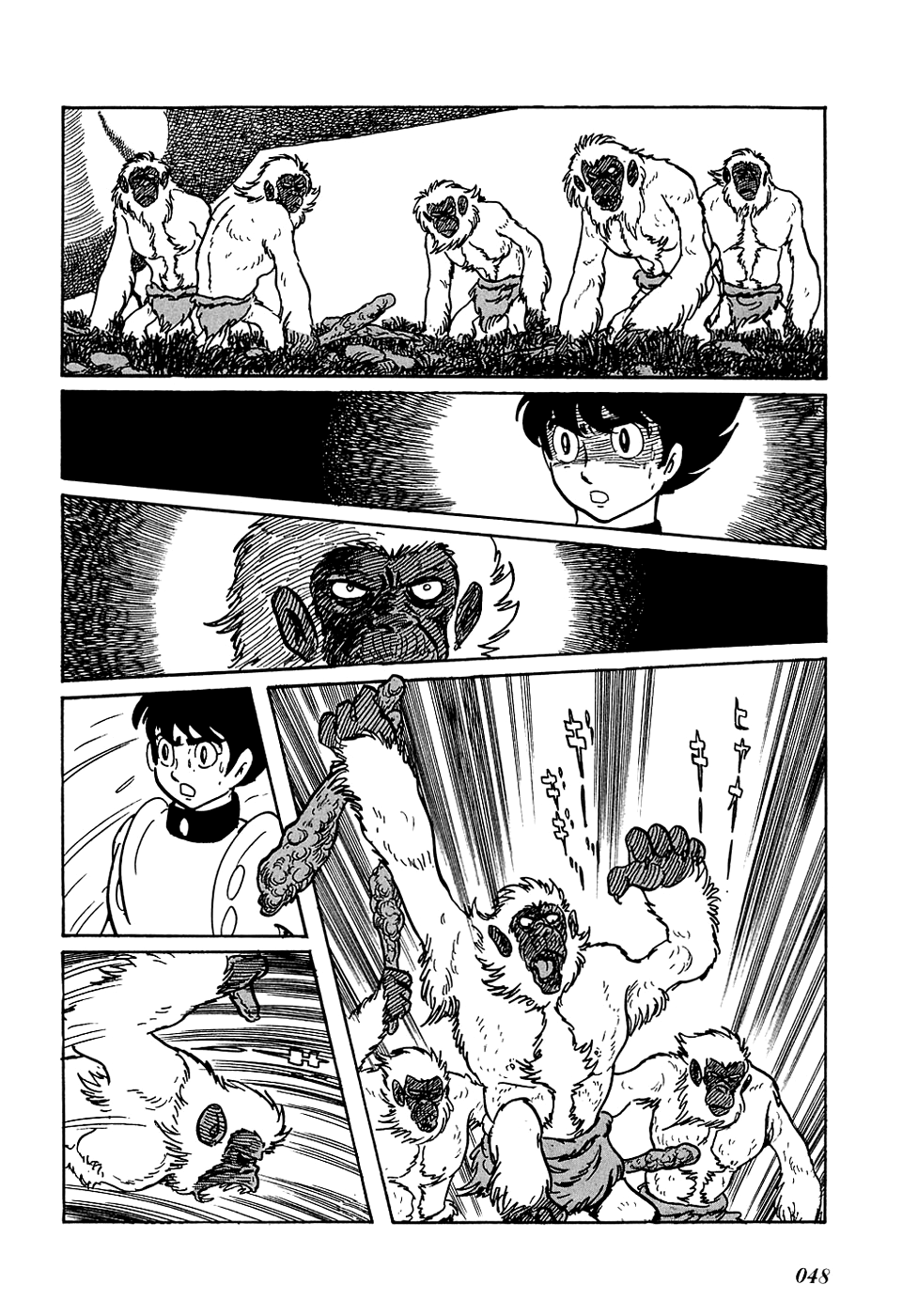 Ryu's Road An Unrecognizable Planet 第17页