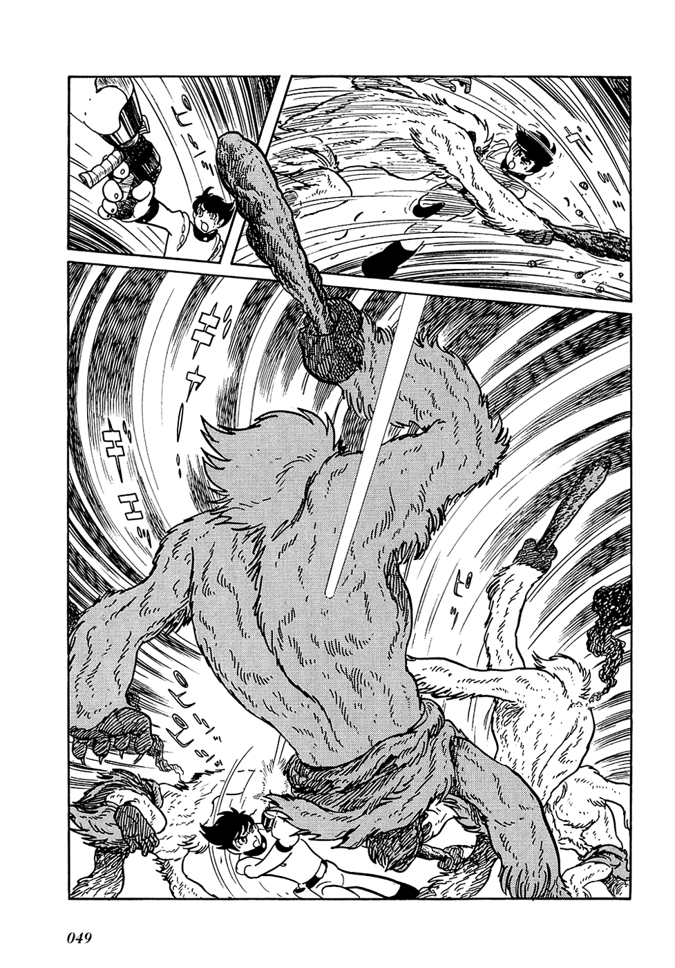 Ryu's Road An Unrecognizable Planet 第18页