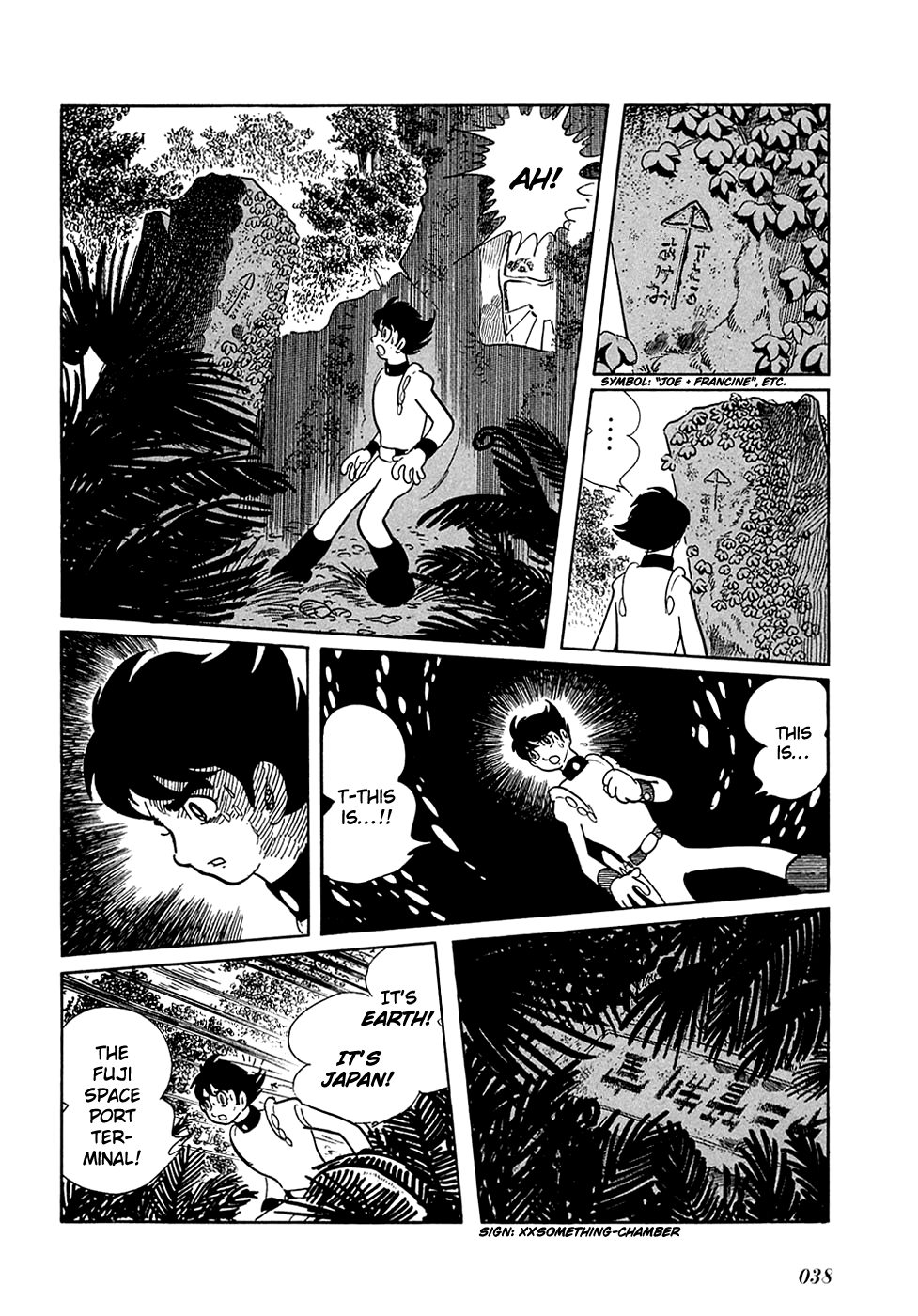Ryu's Road An Unrecognizable Planet 第7页