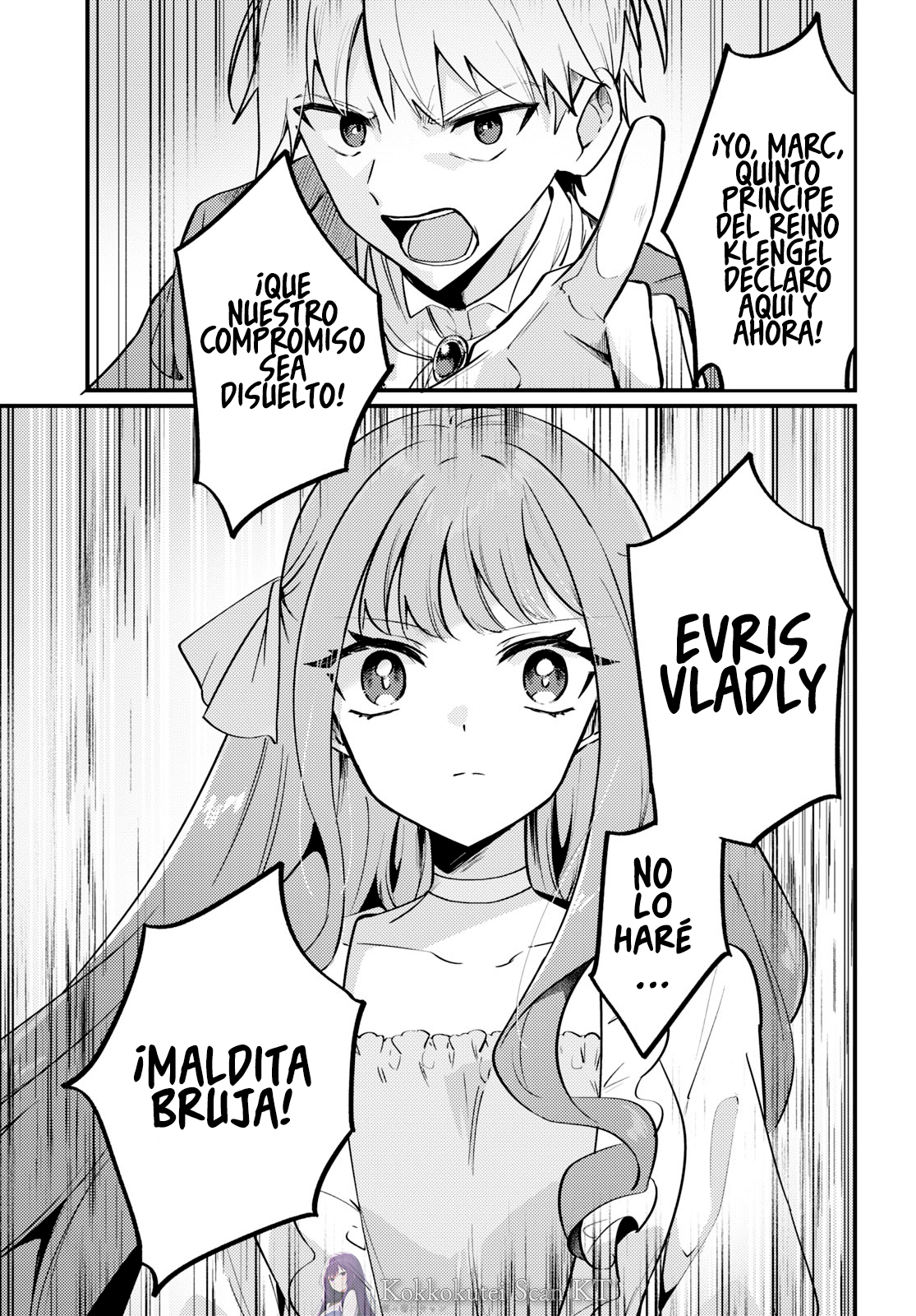Kiraware Majo Reijou to Dansou Ouji no Kon'yaku La luz del amanecer. 第4页