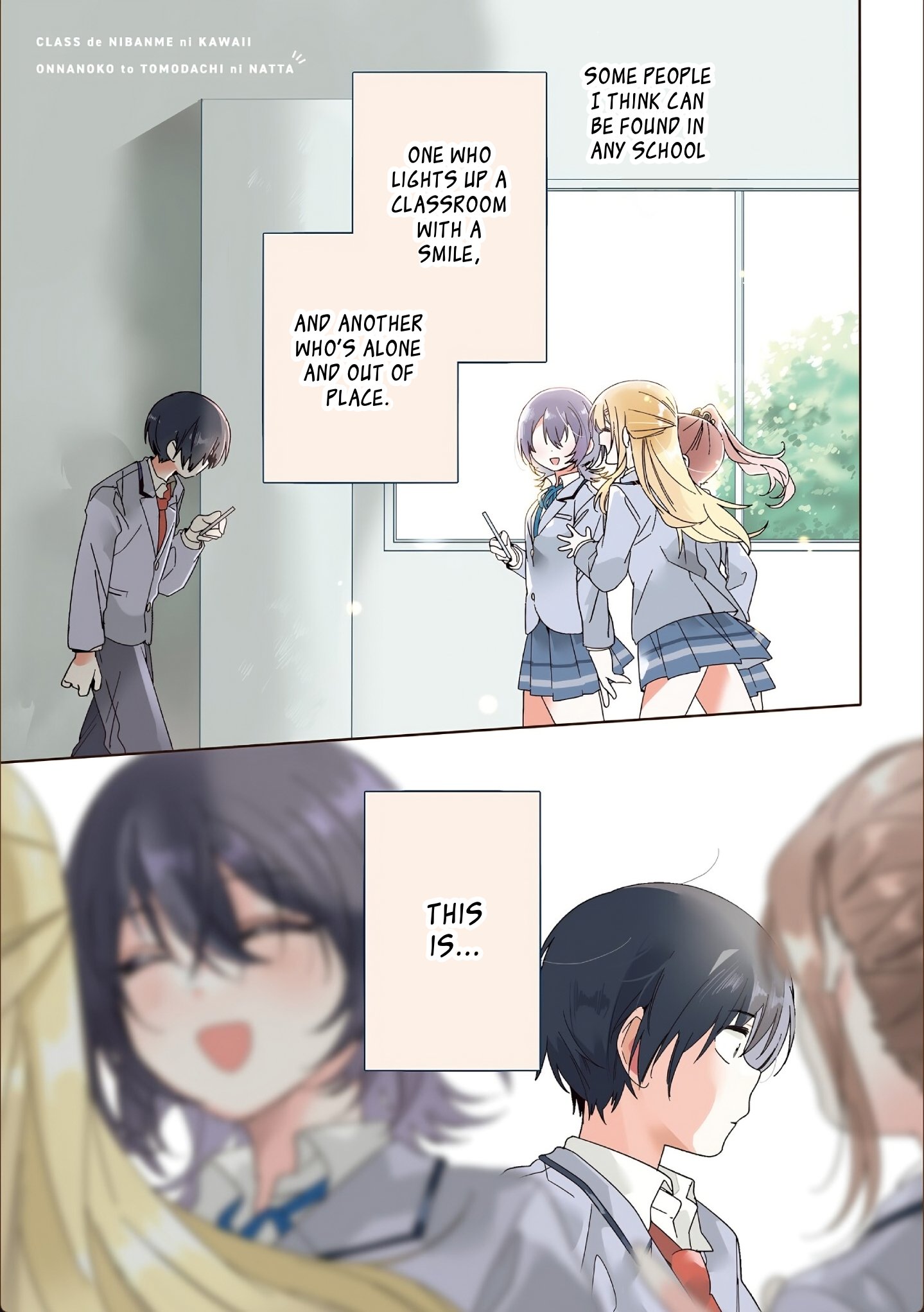 Class de 2-banme ni Kawaii Onnanoko to Tomodachi ni Natta Kindred Spirits 第1页