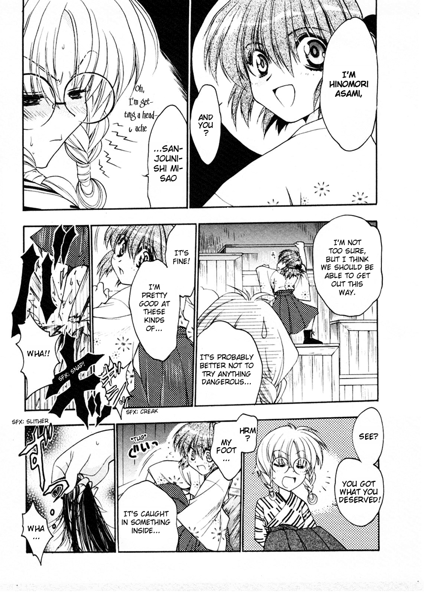 Sakura no Ichiban To Tokyo 第17页