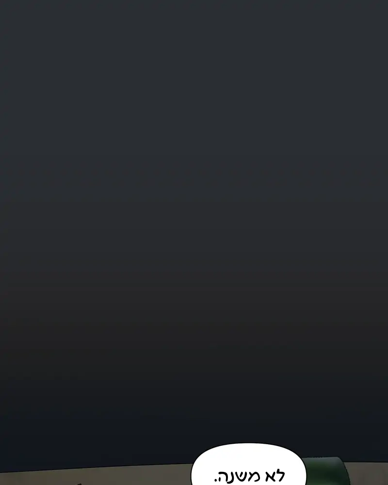 Dreaming Freedom חלום צלול 第103页