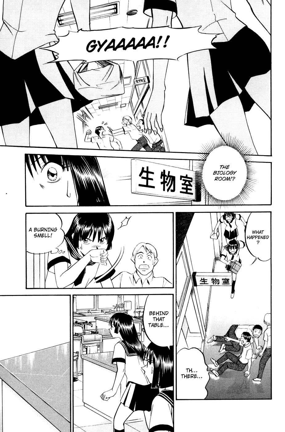 C.M.B. Mimicry (Part 1) 第19页