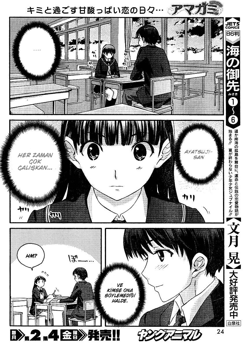 Amagami - Precious Diary Tsukasa (1):Sınıf Temsilcisi ve Noel Komitesi Temsilcisi 第11页