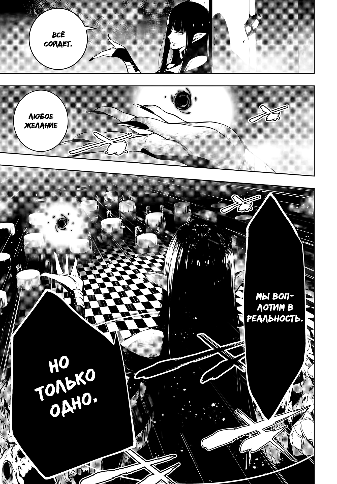 Majo Taisen - 32-nin no Isai no Majo wa Koroshiau Тысяча ночей кровопролития 第27页
