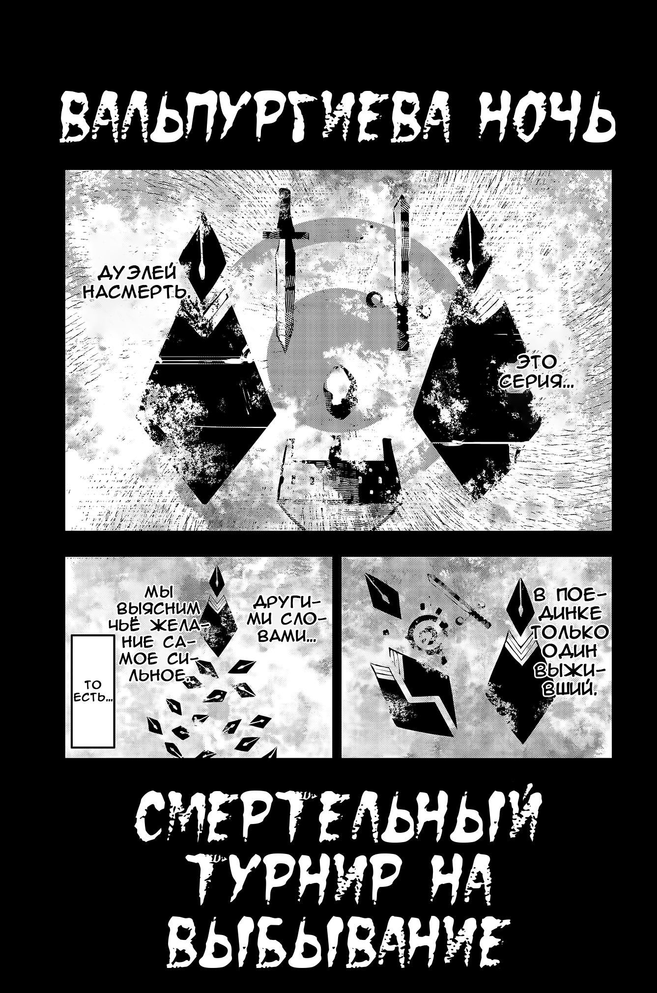 Majo Taisen - 32-nin no Isai no Majo wa Koroshiau Тысяча ночей кровопролития 第33页