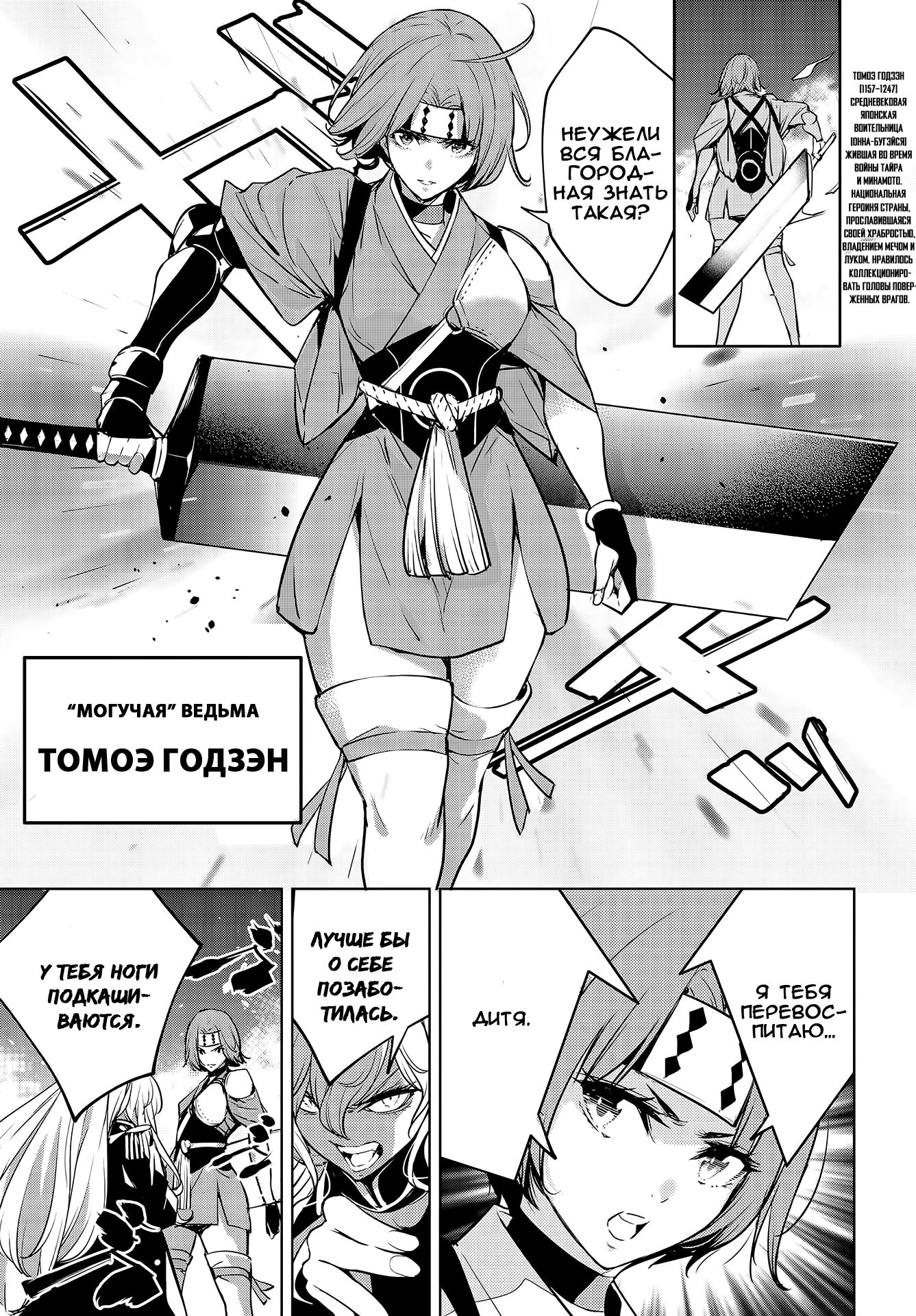 Majo Taisen - 32-nin no Isai no Majo wa Koroshiau Тысяча ночей кровопролития 第53页