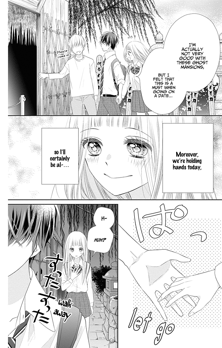 Ui x Kon Vol. 1 Ch. 3 第23页