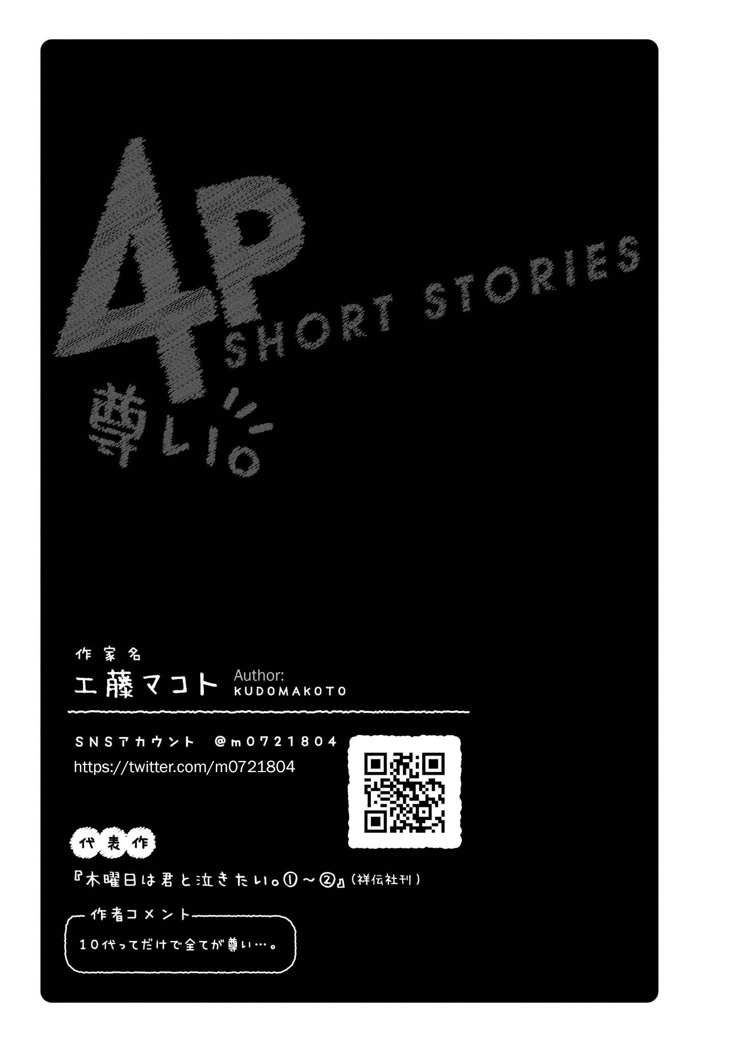 Toutoi. 4P Short · Stories 第5页