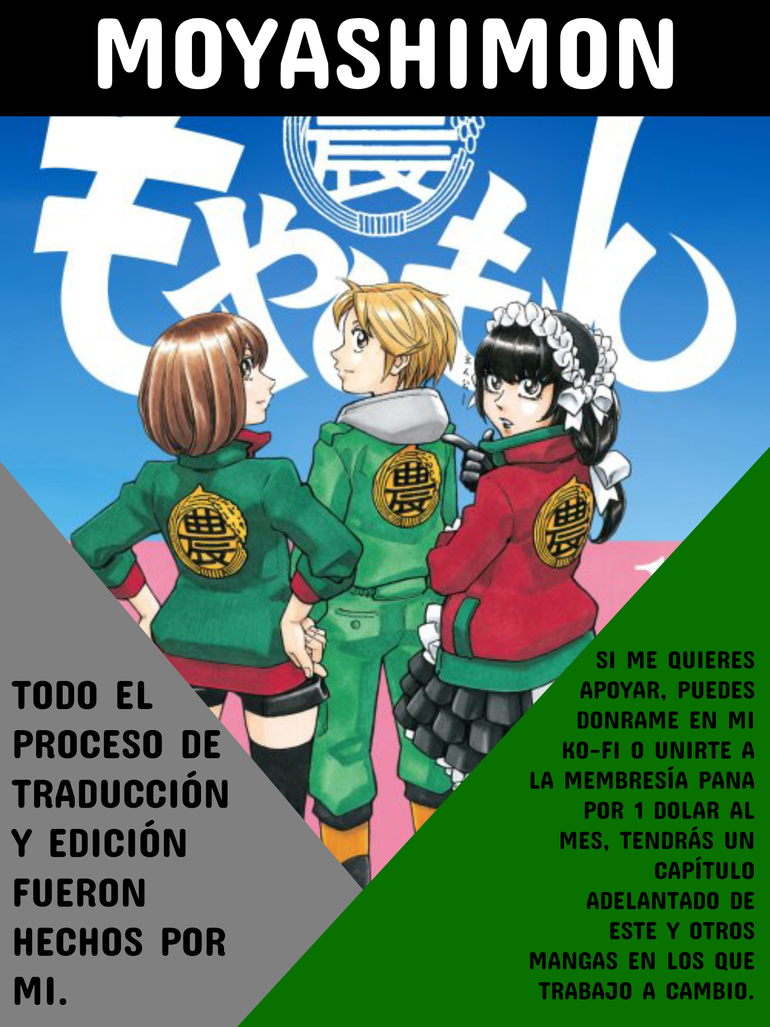 Tales of Agriculture Hiochi 第1页