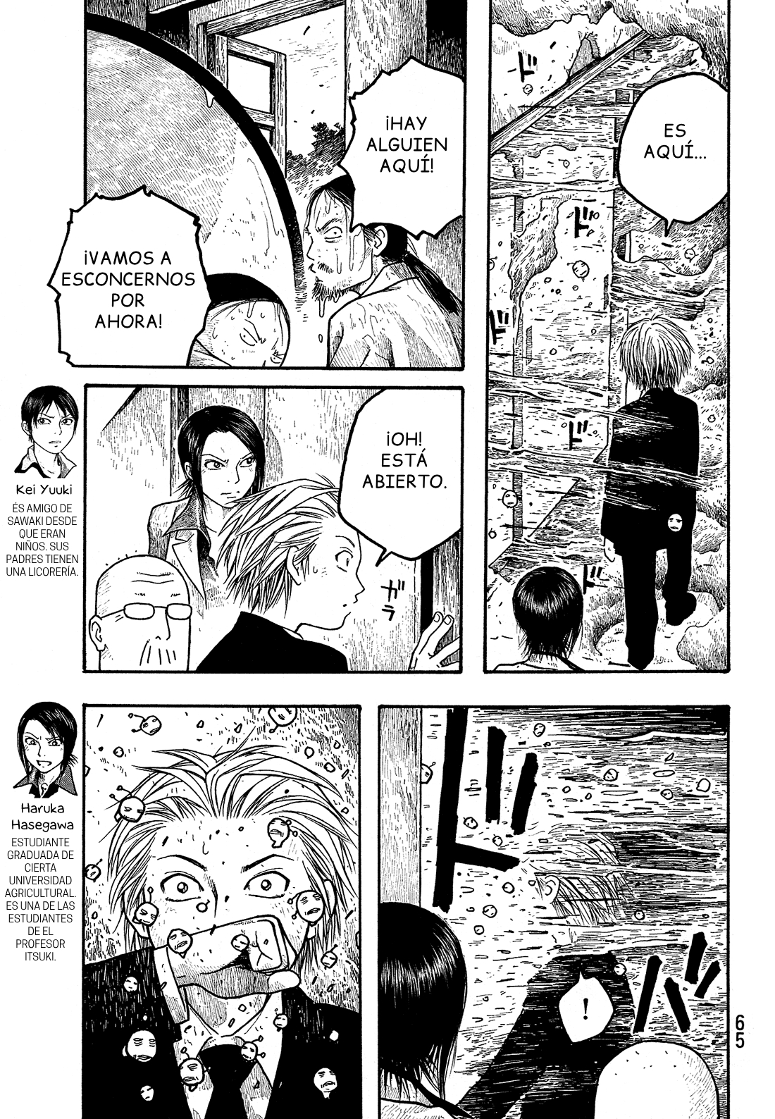 Tales of Agriculture Hiochi 第12页