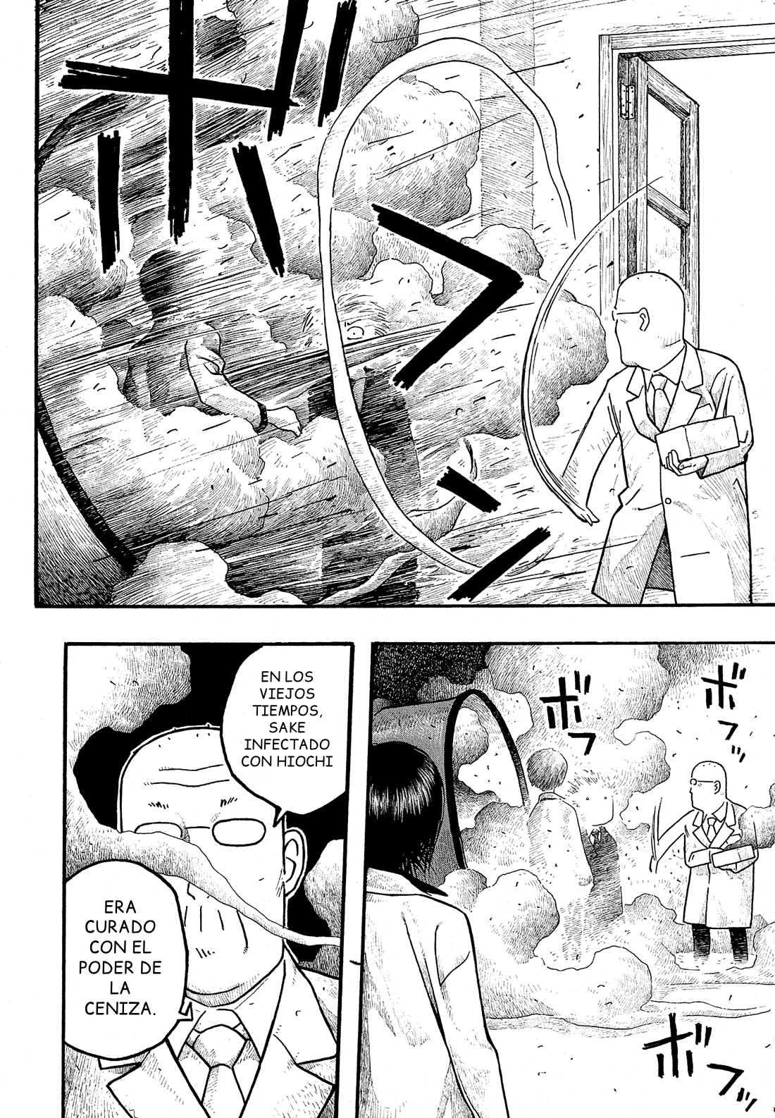Tales of Agriculture Hiochi 第16页
