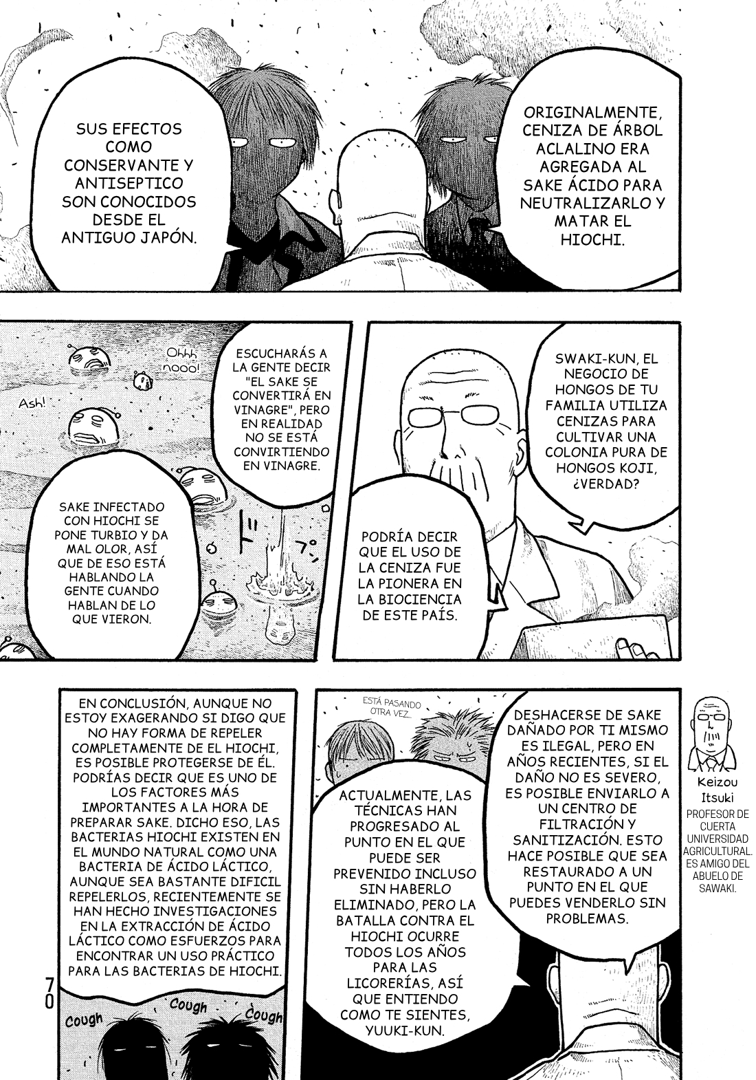 Tales of Agriculture Hiochi 第17页