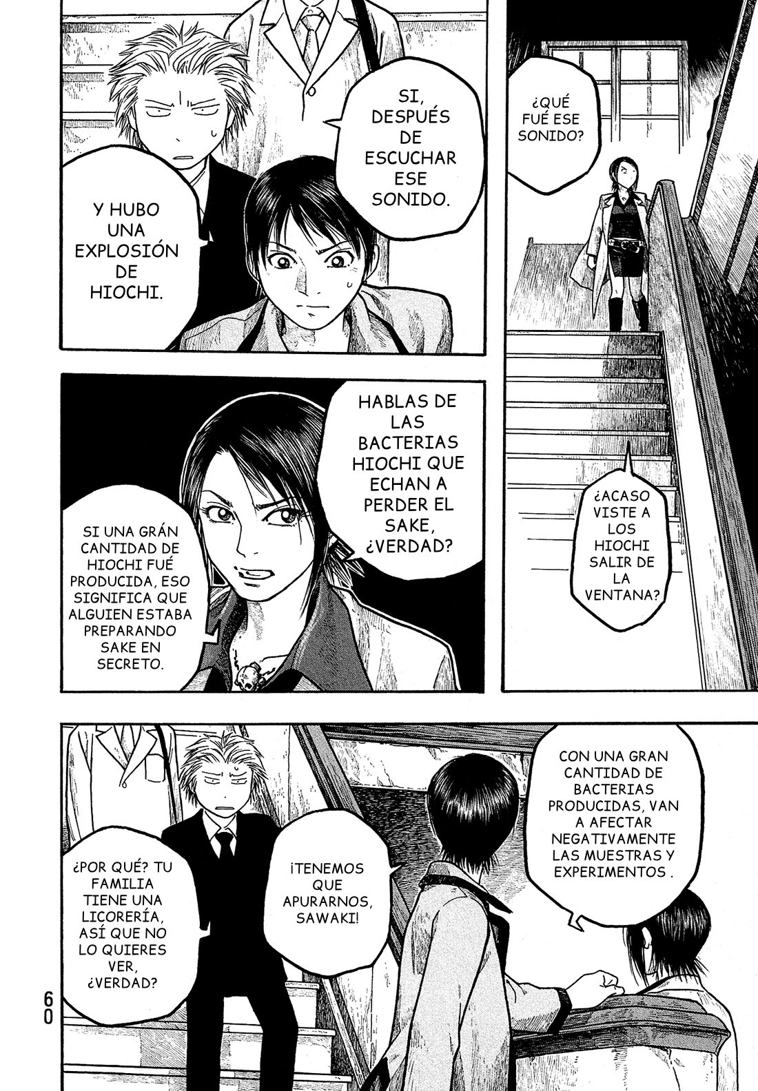 Tales of Agriculture Hiochi 第7页