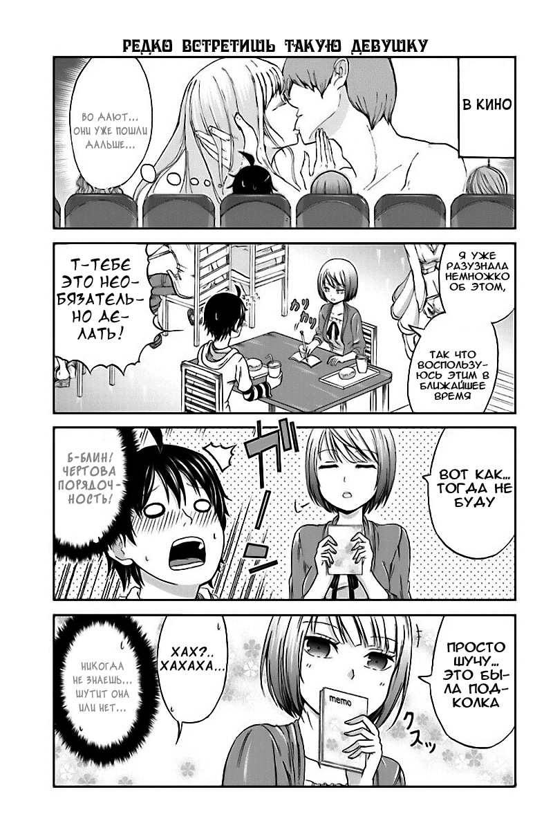 Boku no Kanojo ga Majime Sugiru Shojo Bitch na Ken Vol. 1 Ch. 2 第4页