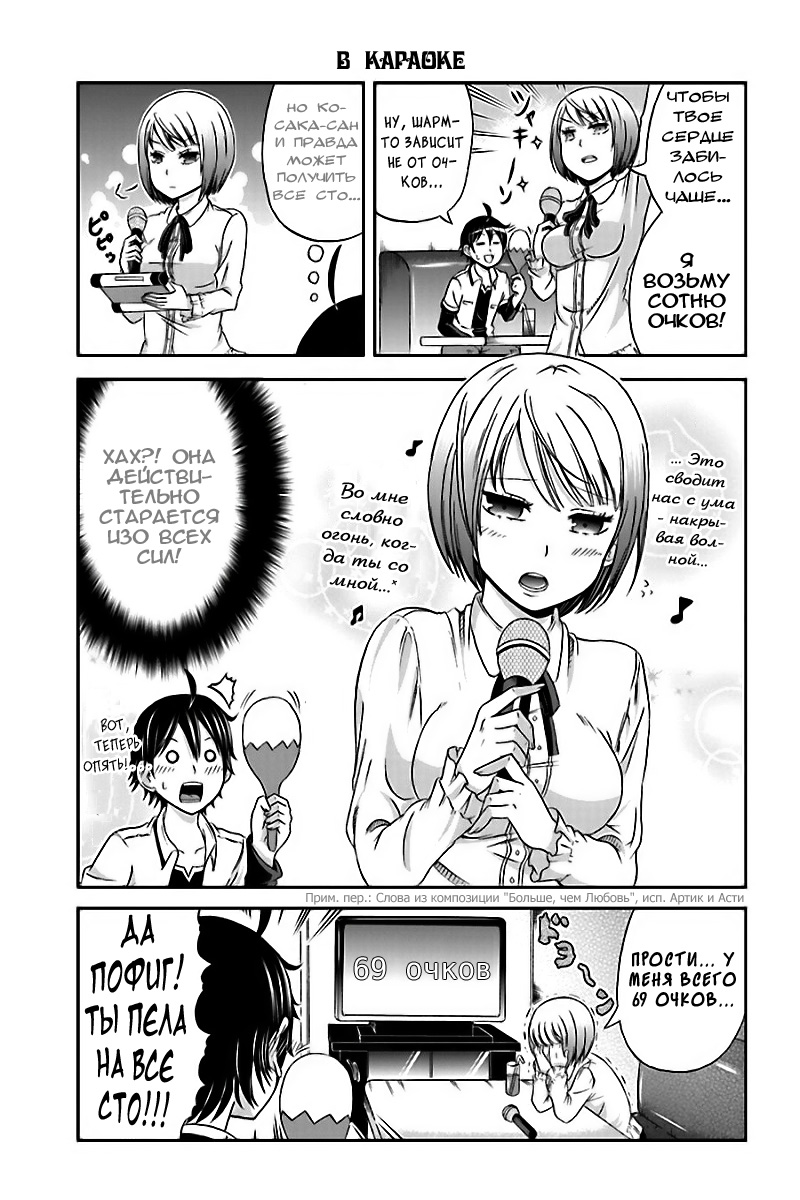 Boku no Kanojo ga Majime Sugiru Shojo Bitch na Ken Vol. 1 Ch. 2 第8页