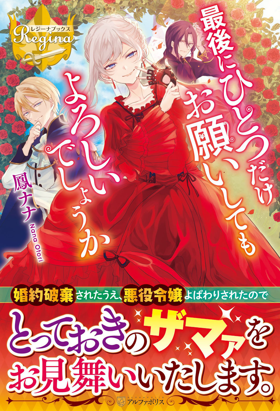 Saigo ni Hitotsu Dake Onegai Shite mo Yoroshii Deshou ka Vol. 1 Ch. 2 第2页