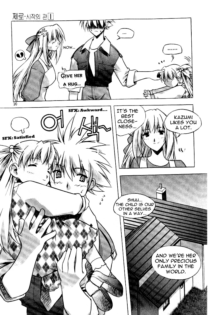Zero: Sijak ui Gwan Vol. 1 Ch. 1 第12页