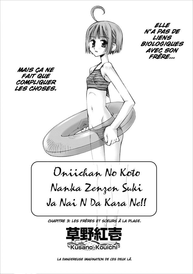 Onii-chan no Koto Nanka Zenzen Suki ja Nain da Kara ne!! Les frères et soeurs à la plage 第6页