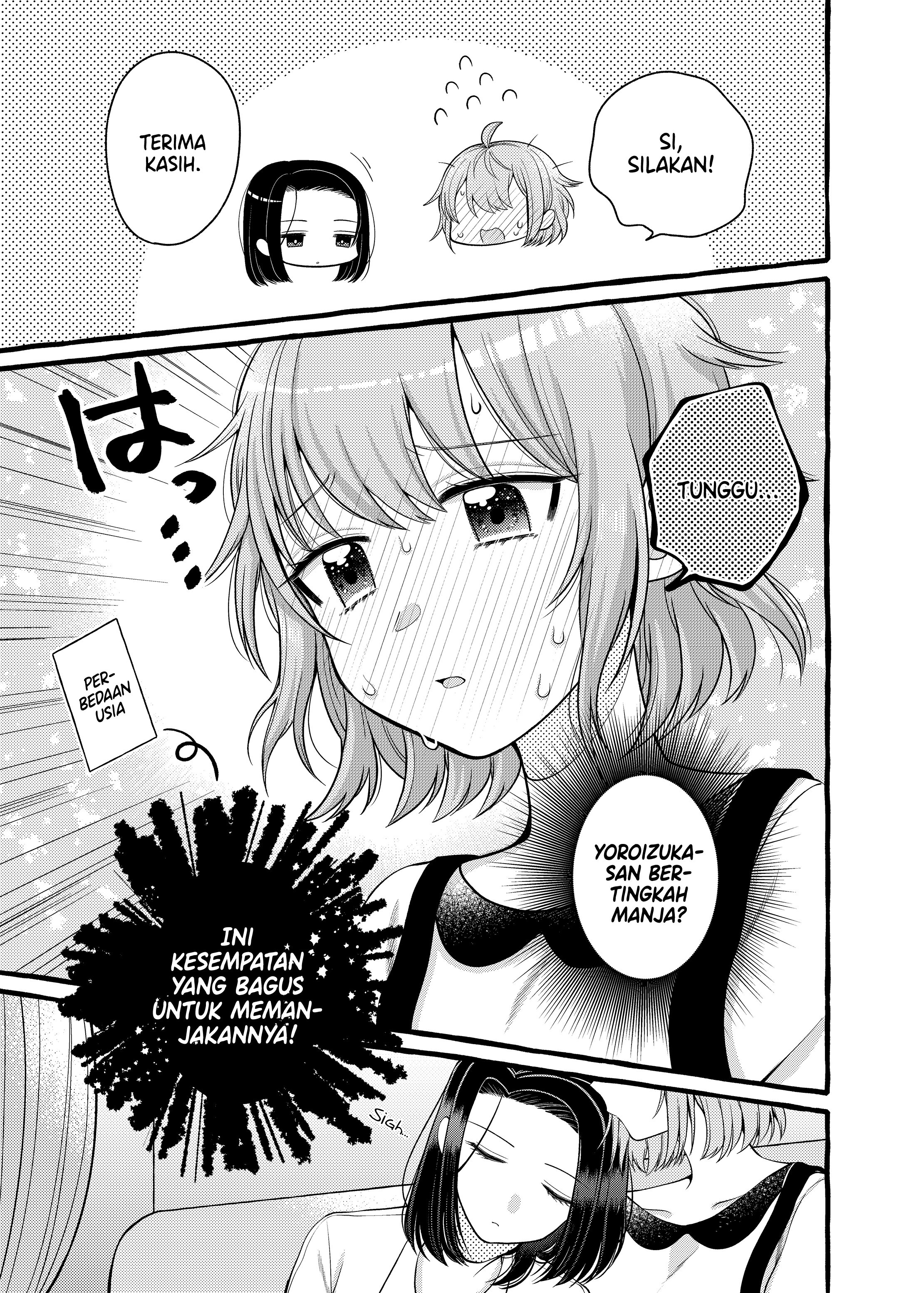 I Want to Spoil Ms. Yoroizuka Rotten Vol. 1 Ch. 3 第6页