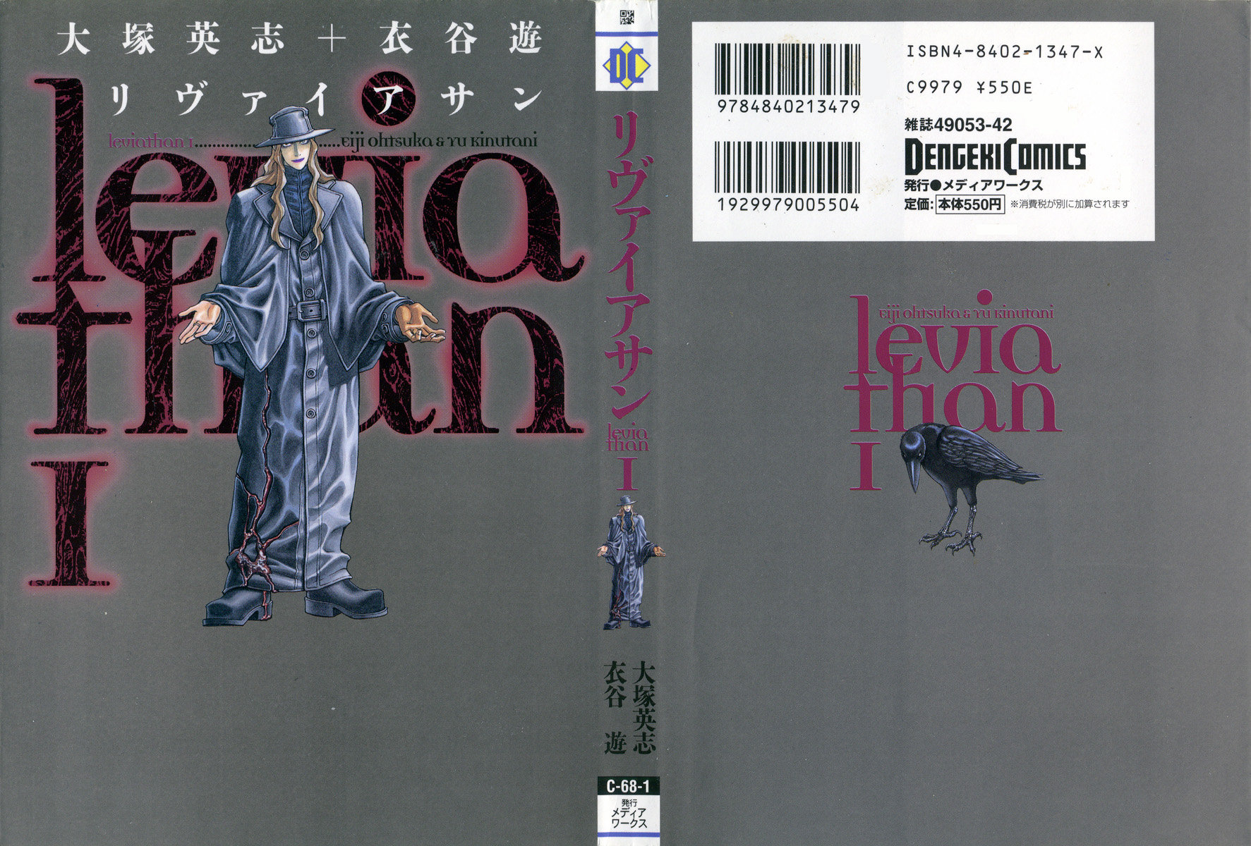 Leviathan Вестник конца (1) 第1页
