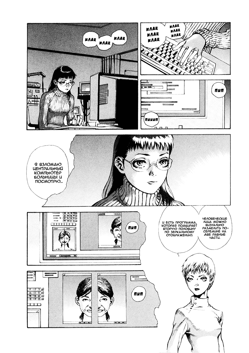 Leviathan Вестник конца (1) 第28页