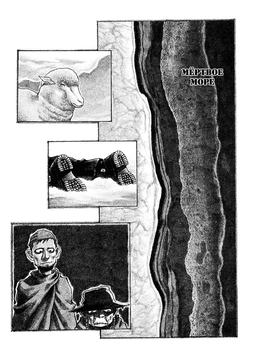 Leviathan Вестник конца (1) 第4页