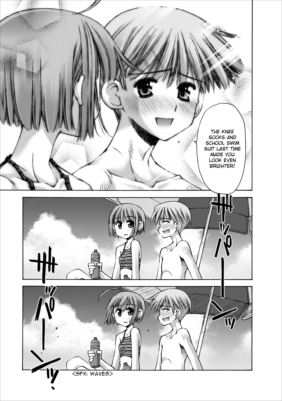 Onii-chan no Koto Nanka Zenzen Suki ja Nain da Kara ne!! Siblings on the Beach 第23页