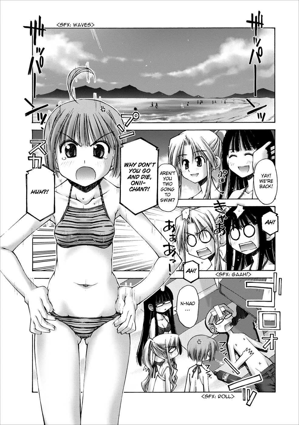 Onii-chan no Koto Nanka Zenzen Suki ja Nain da Kara ne!! Siblings on the Beach 第24页