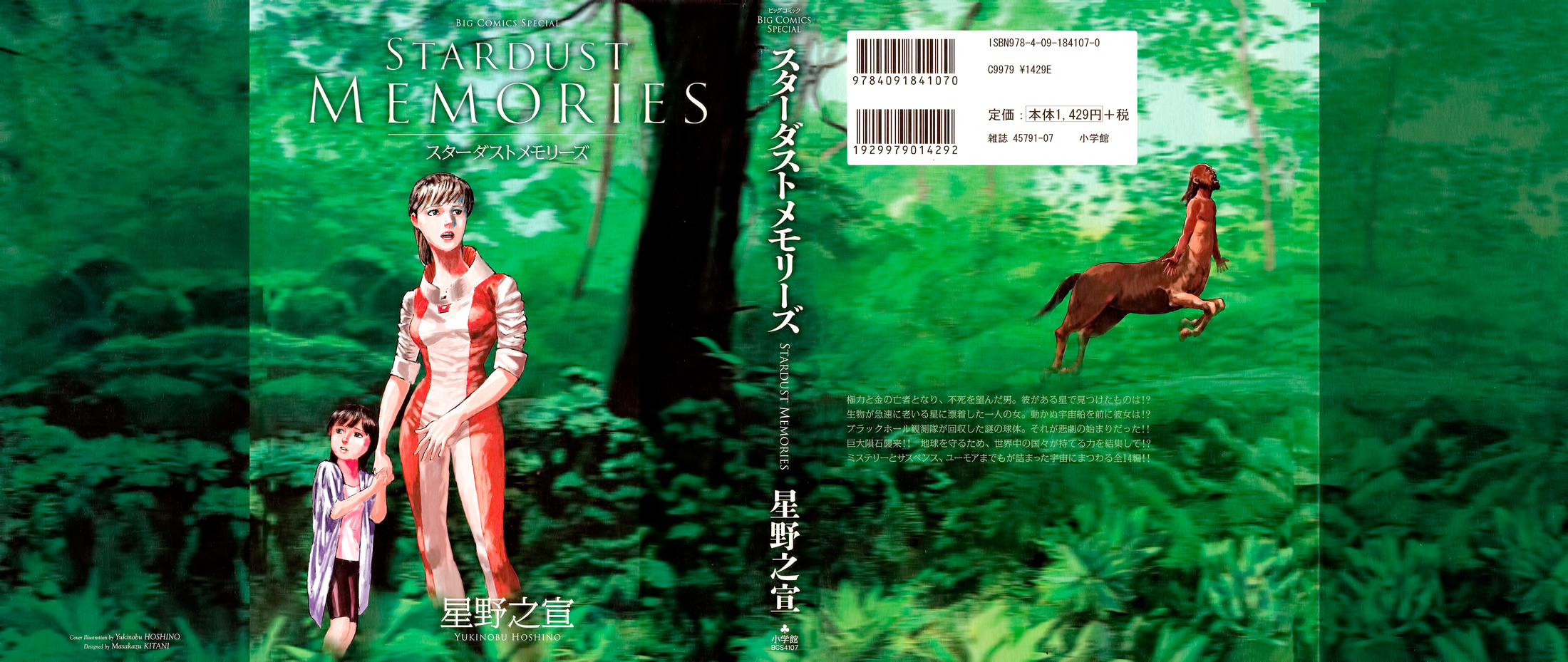 Stardust Memories Путешествие Поэта 第2页