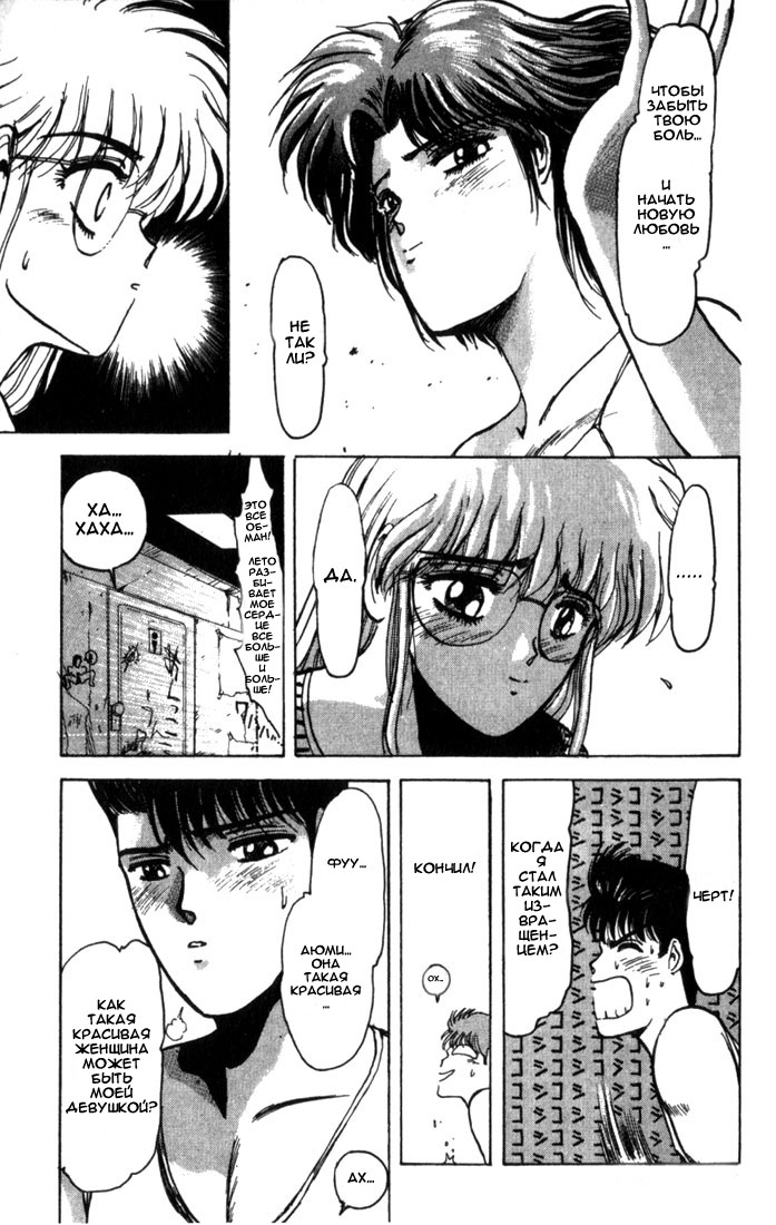 Shonan Junai-gumi! Лето любовных грёз - остров Йоронсима 第32页