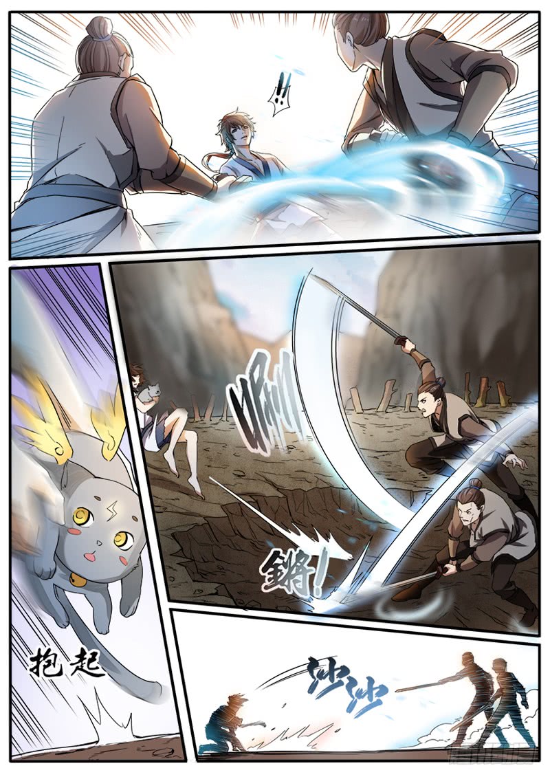 The Seal of the Mountains and Seas Small Test Cattle 第11页