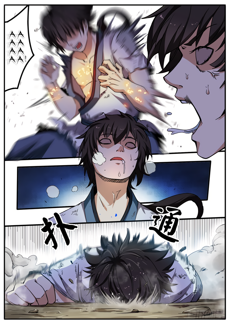 The Seal of the Mountains and Seas Small Test Cattle 第4页