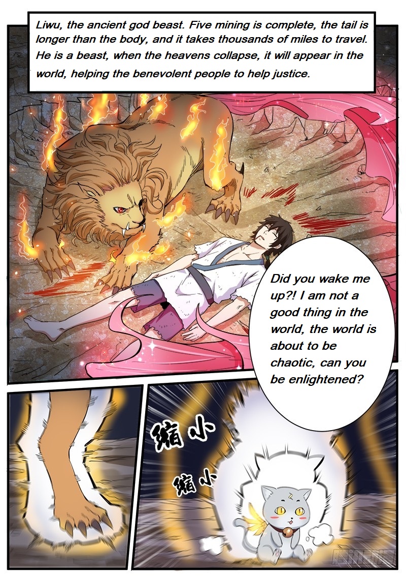 The Seal of the Mountains and Seas Small Test Cattle 第6页