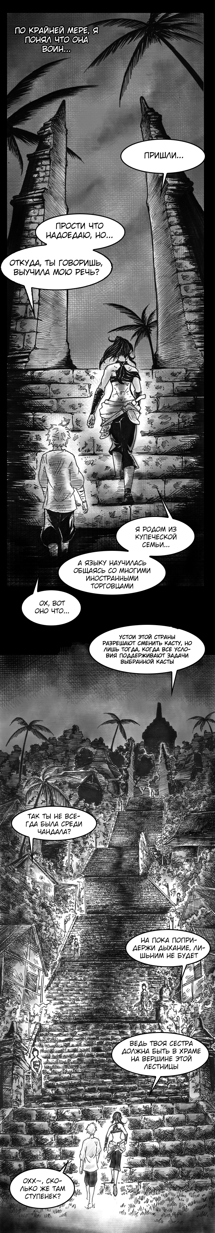 CANDALA Vol. 1 Ch. 2 第3页