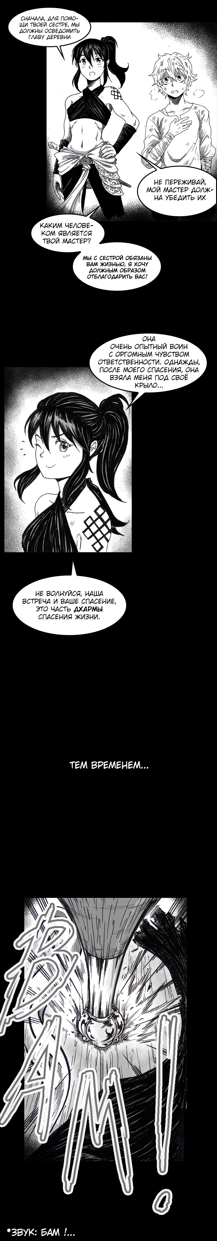 CANDALA Vol. 1 Ch. 2 第4页